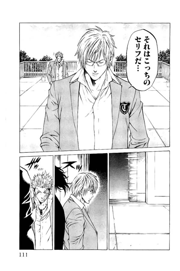 Shonan Seven - Chapter 14 - Page 9