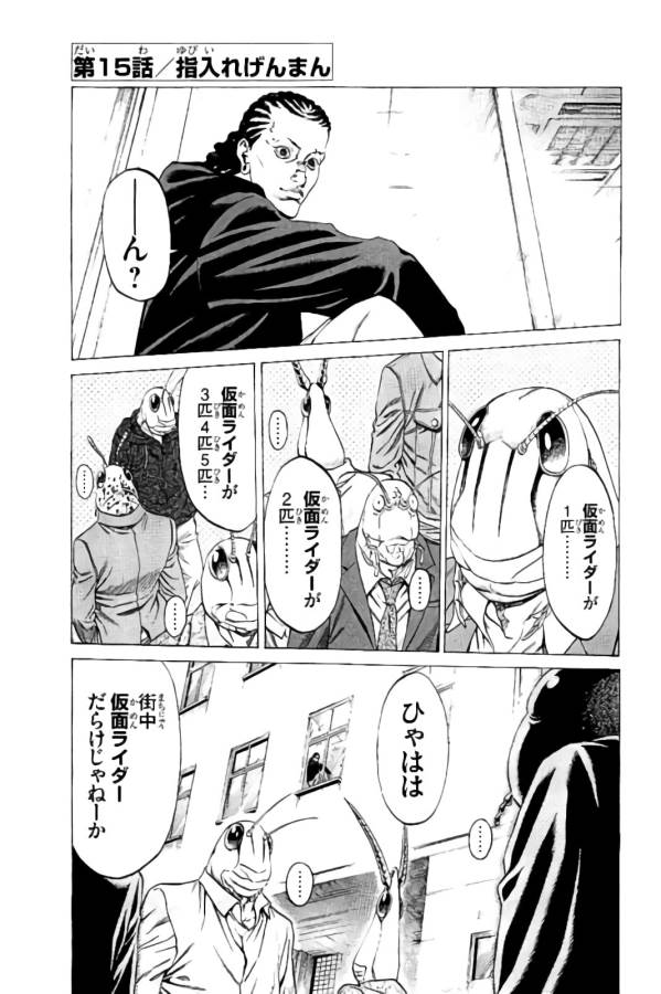 Shonan Seven - Chapter 15 - Page 1