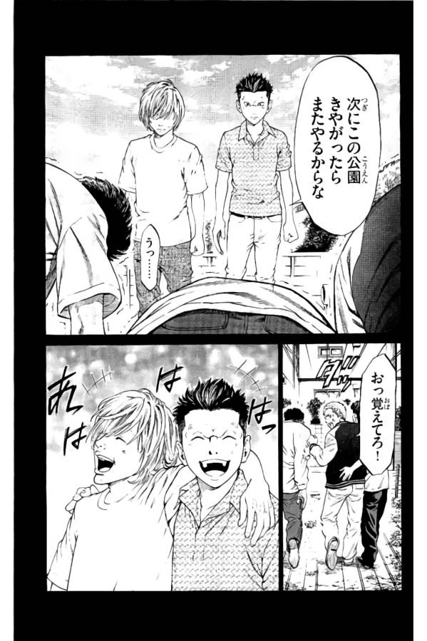 Shonan Seven - Chapter 15 - Page 17