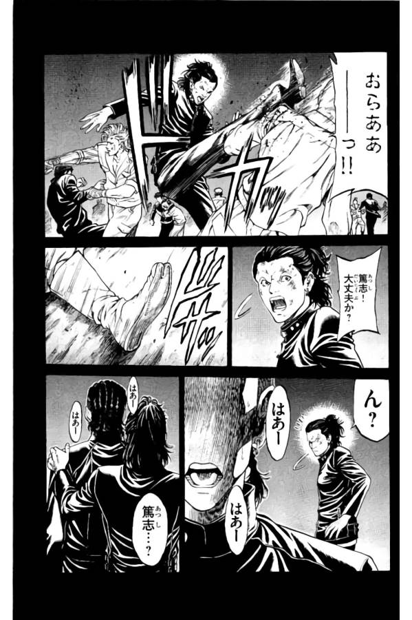 Shonan Seven - Chapter 15 - Page 21