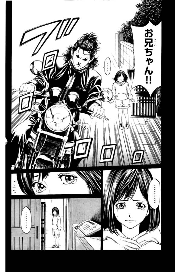 Shonan Seven - Chapter 15 - Page 26