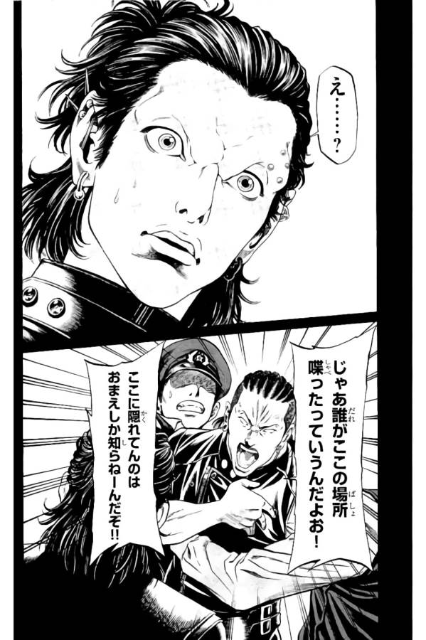 Shonan Seven - Chapter 15 - Page 30