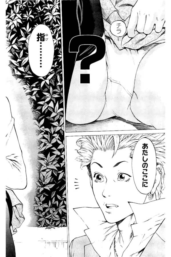 Shonan Seven - Chapter 15 - Page 36