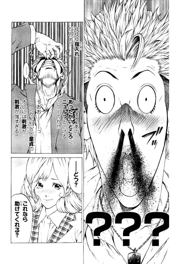 Shonan Seven - Chapter 15 - Page 38