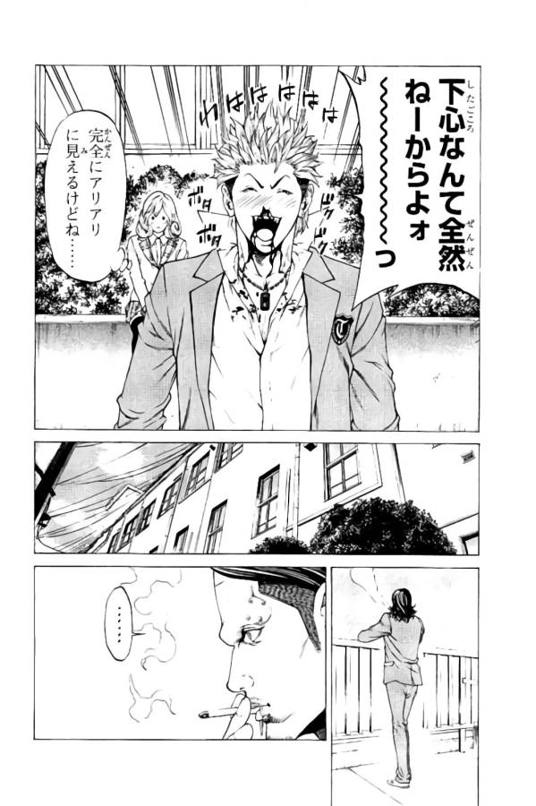 Shonan Seven - Chapter 15 - Page 40