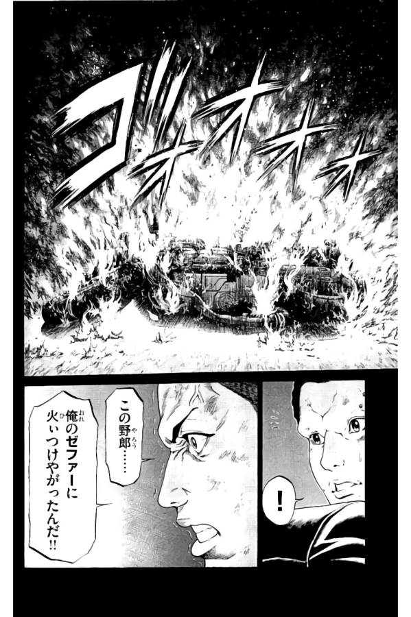 Shonan Seven - Chapter 15 - Page 42