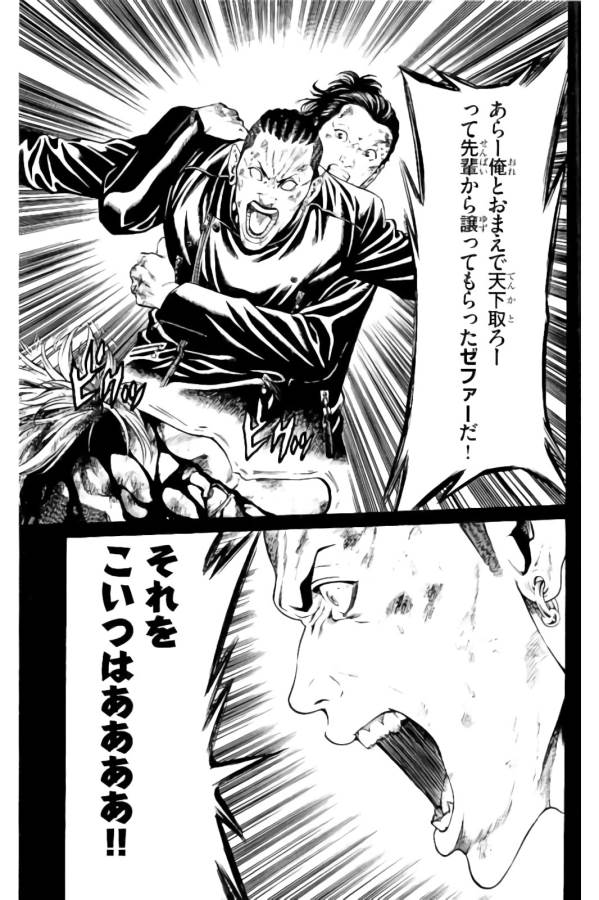 Shonan Seven - Chapter 15 - Page 43