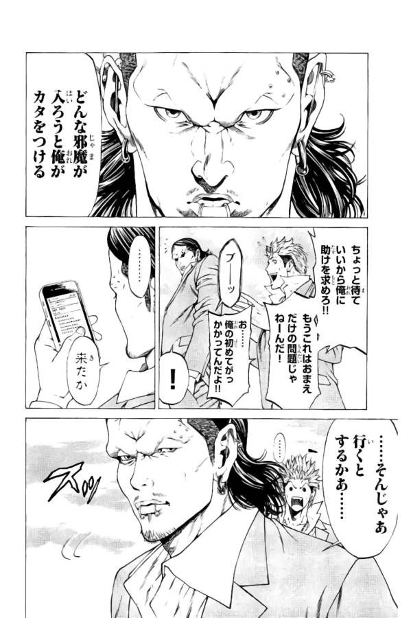 Shonan Seven - Chapter 15 - Page 46