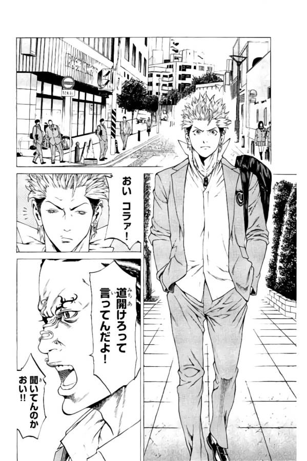 Shonan Seven - Chapter 15 - Page 8