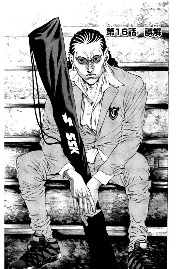 Shonan Seven - Chapter 16 - Page 1