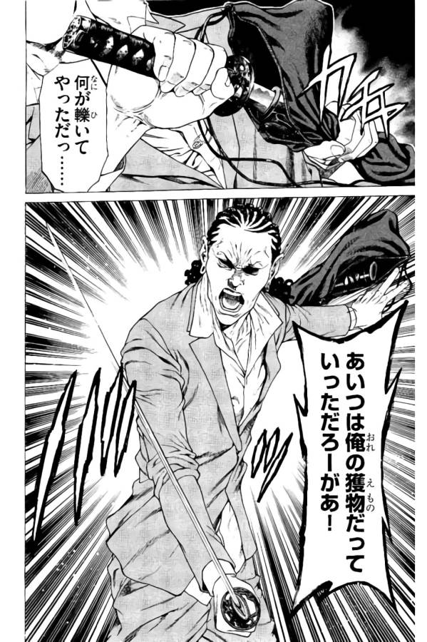 Shonan Seven - Chapter 16 - Page 24