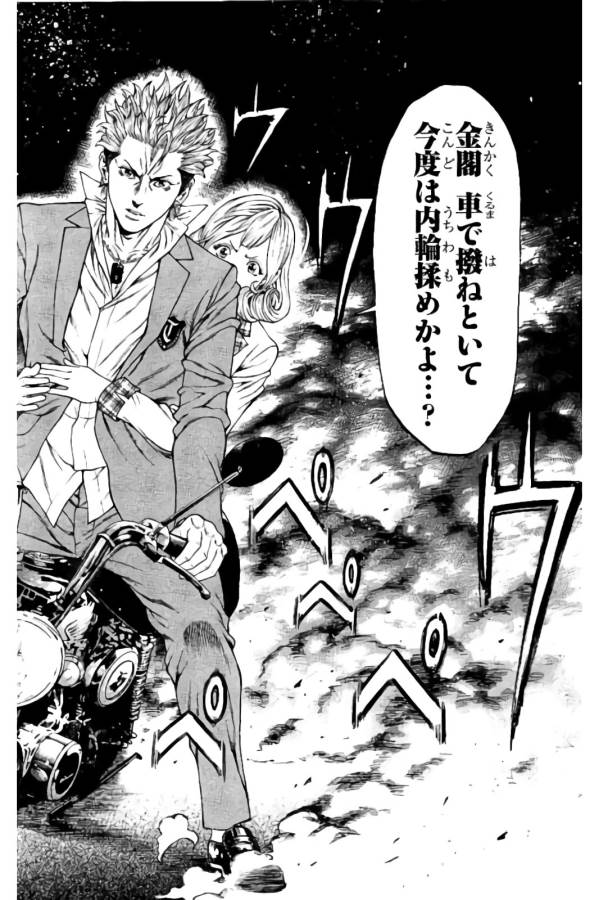 Shonan Seven - Chapter 16 - Page 28