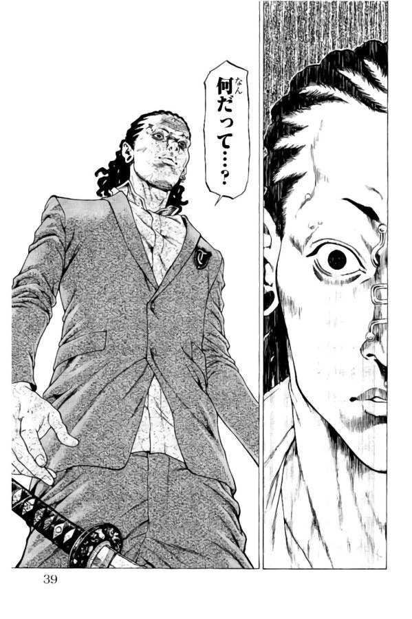 Shonan Seven - Chapter 16 - Page 35