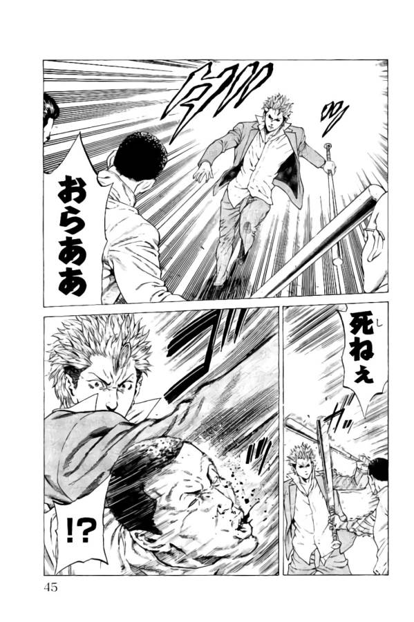 Shonan Seven - Chapter 16 - Page 41