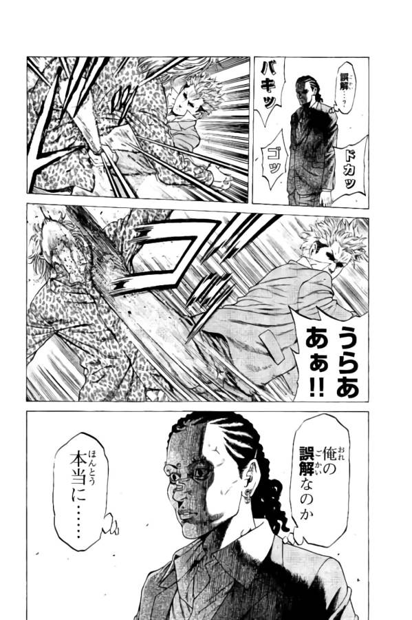 Shonan Seven - Chapter 16 - Page 42