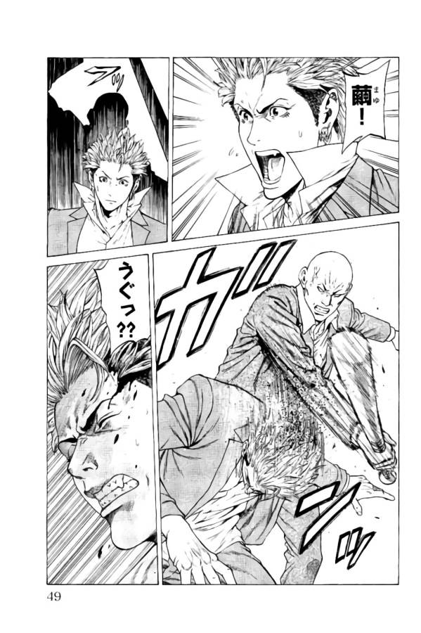 Shonan Seven - Chapter 16 - Page 45