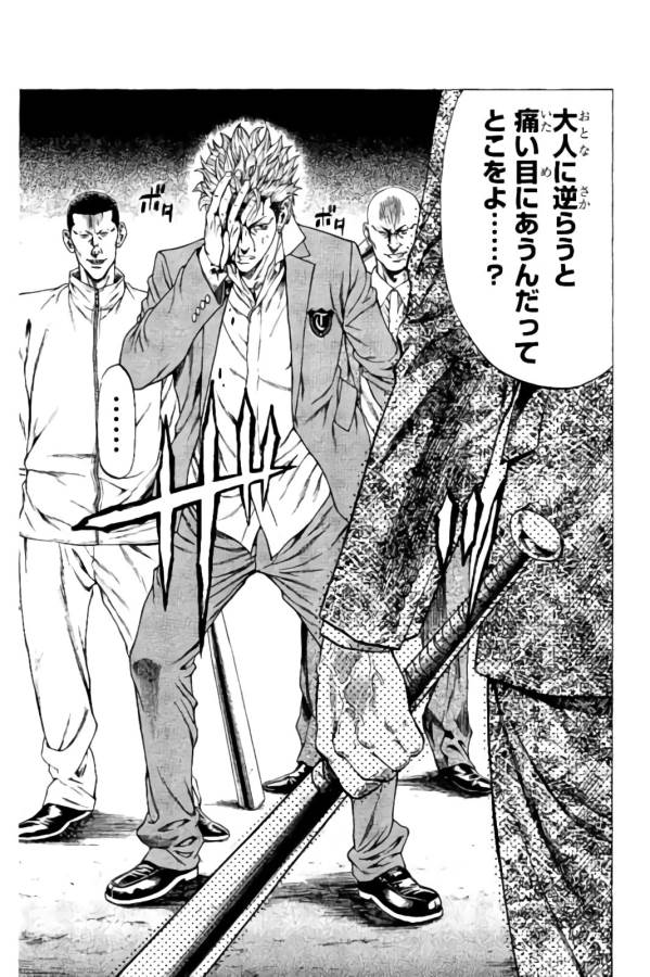 Shonan Seven - Chapter 16 - Page 47