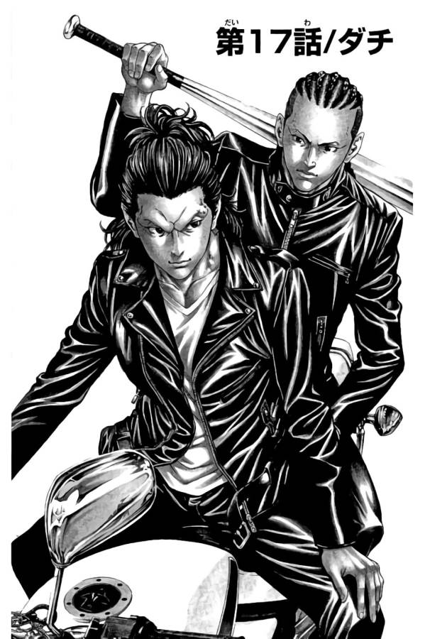 Shonan Seven - Chapter 17 - Page 1