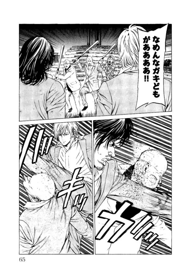 Shonan Seven - Chapter 17 - Page 12