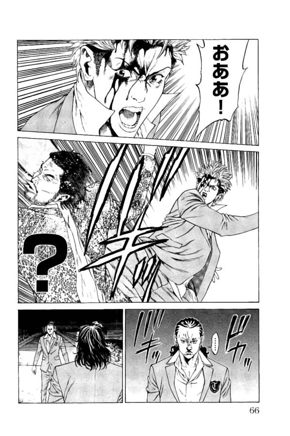 Shonan Seven - Chapter 17 - Page 13