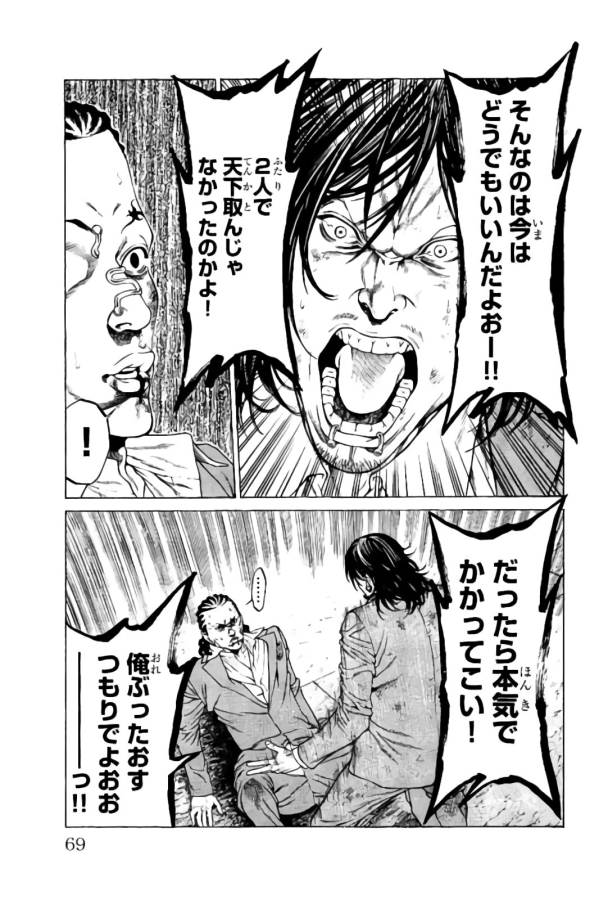 Shonan Seven - Chapter 17 - Page 16