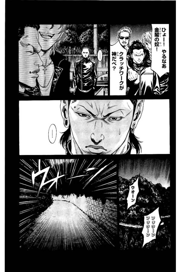 Shonan Seven - Chapter 17 - Page 20