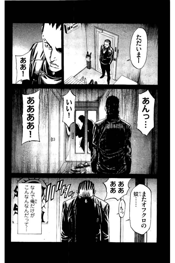 Shonan Seven - Chapter 17 - Page 23