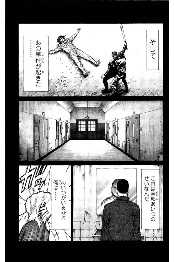 Shonan Seven - Chapter 17 - Page 24