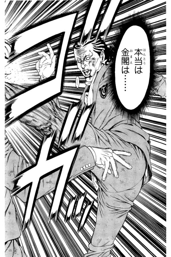 Shonan Seven - Chapter 17 - Page 27