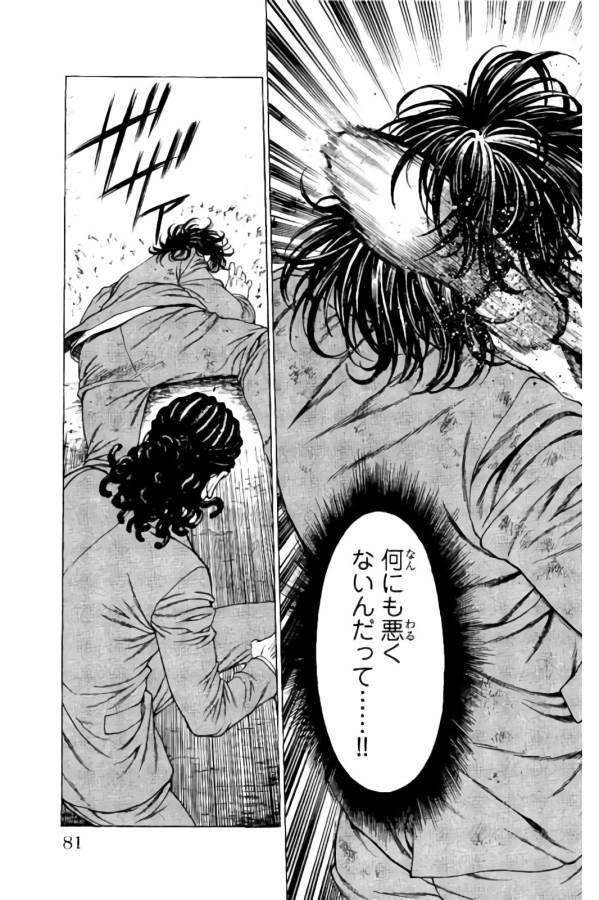 Shonan Seven - Chapter 17 - Page 28