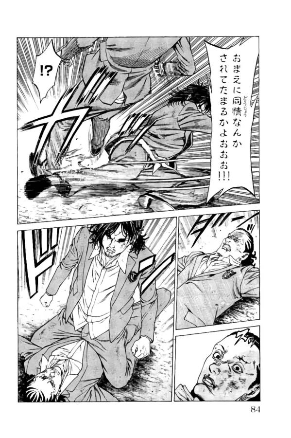 Shonan Seven - Chapter 17 - Page 31