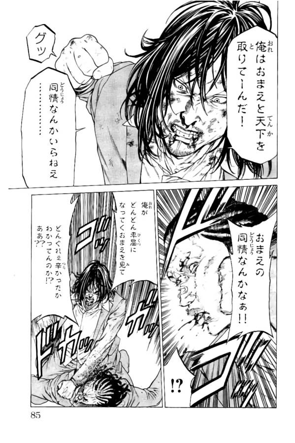 Shonan Seven - Chapter 17 - Page 32