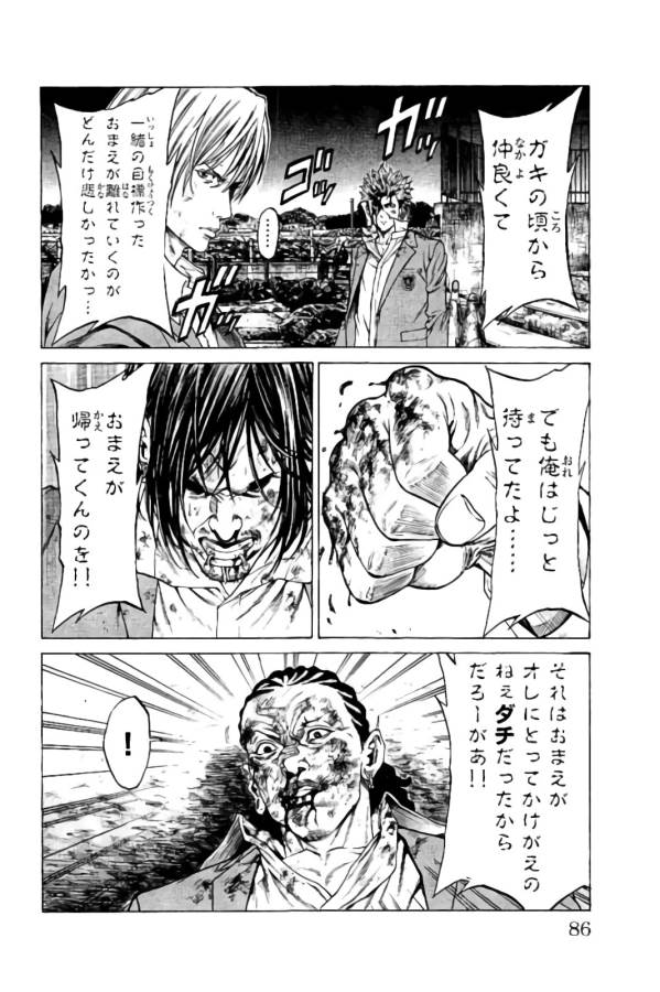 Shonan Seven - Chapter 17 - Page 33