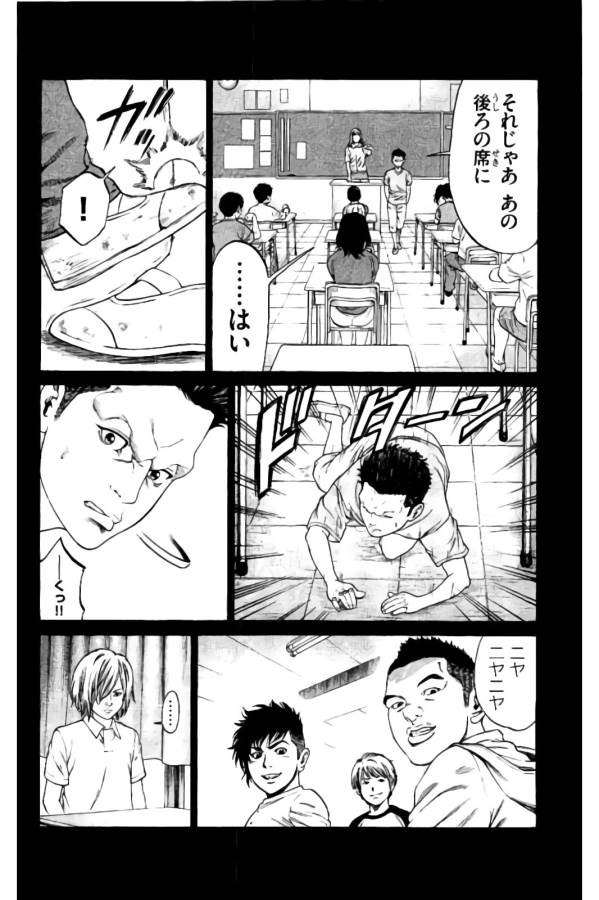 Shonan Seven - Chapter 17 - Page 35