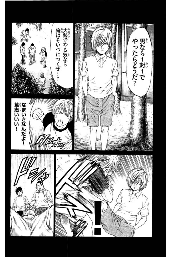 Shonan Seven - Chapter 17 - Page 37