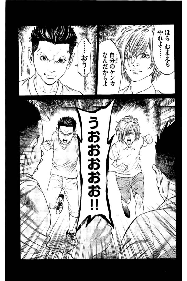 Shonan Seven - Chapter 17 - Page 38