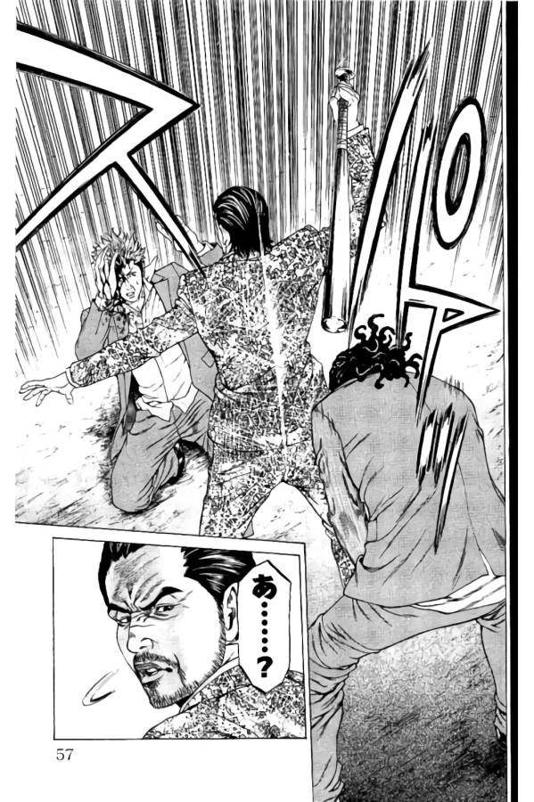 Shonan Seven - Chapter 17 - Page 4