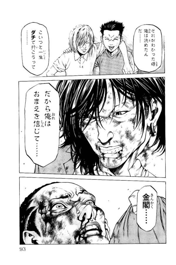 Shonan Seven - Chapter 17 - Page 40