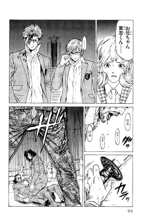 Shonan Seven - Chapter 17 - Page 41