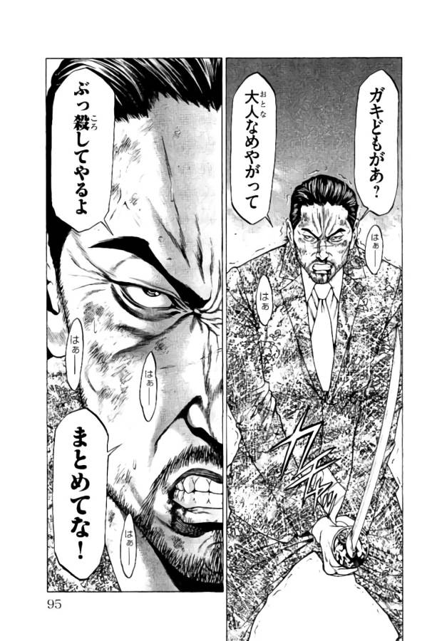 Shonan Seven - Chapter 17 - Page 42