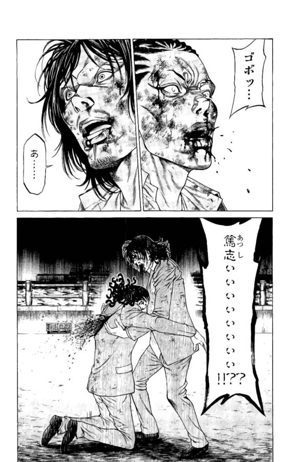 Shonan Seven - Chapter 17 - Page 47