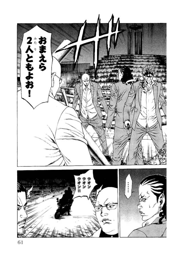 Shonan Seven - Chapter 17 - Page 8