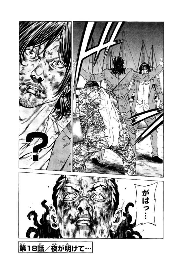 Shonan Seven - Chapter 18 - Page 1