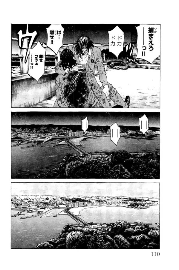 Shonan Seven - Chapter 18 - Page 10