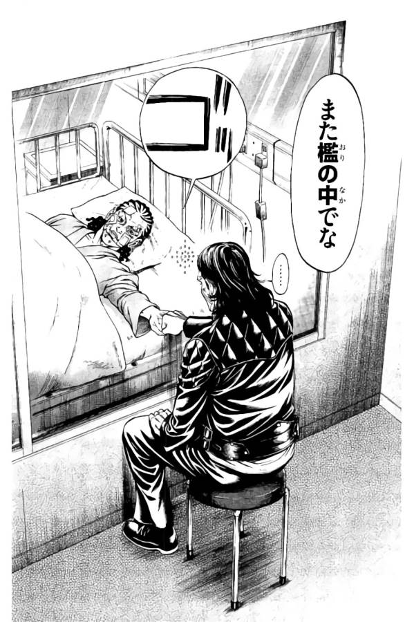 Shonan Seven - Chapter 18 - Page 18