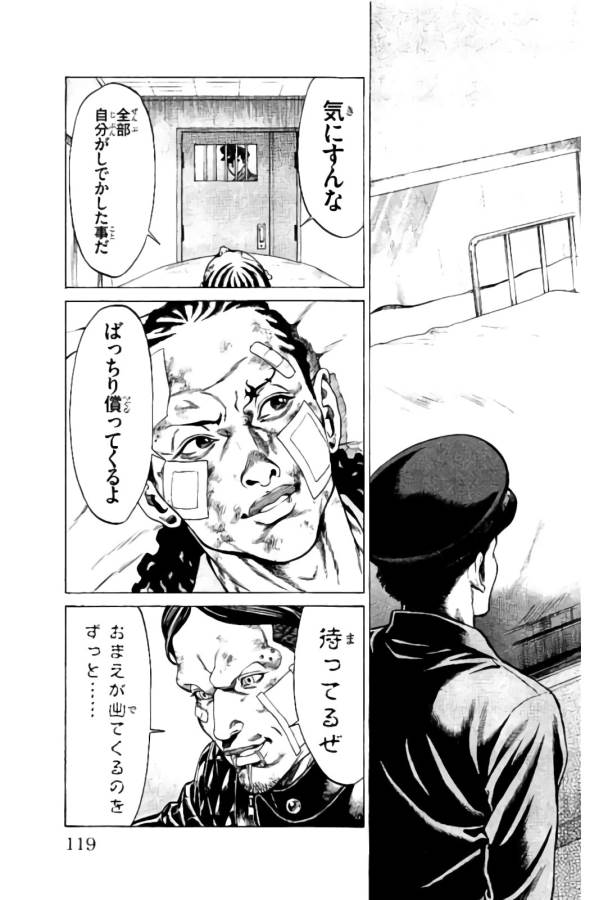 Shonan Seven - Chapter 18 - Page 19