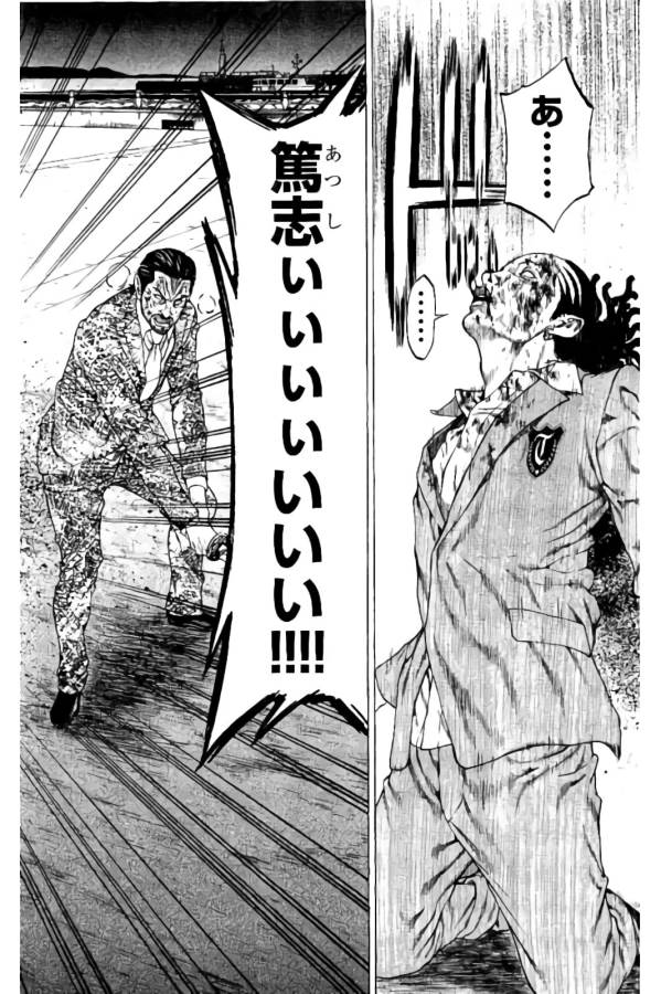 Shonan Seven - Chapter 18 - Page 2