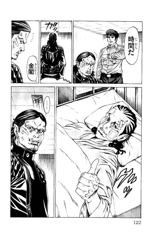 Shonan Seven - Chapter 18 - Page 22