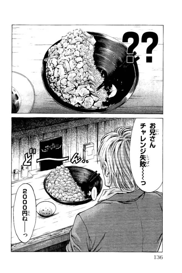 Shonan Seven - Chapter 18 - Page 36