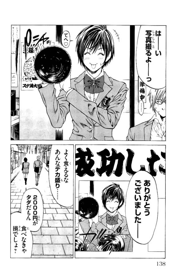 Shonan Seven - Chapter 18 - Page 38